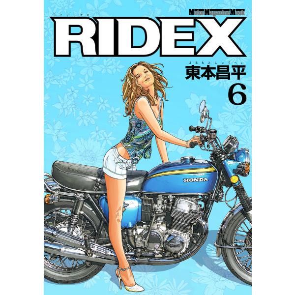 RIDEX (6〜10巻セット) 電子書籍版 / 東本昌平(著)「RIDEX」シリーズ編集チーム(編...