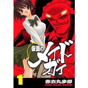 大垣書店限定特典付]神さま学校の落ちこぼれ 1 : 京都 大垣書店