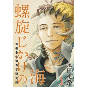 新品 / 海皇紀 新装版 (1-22巻 全巻) 全巻セット : 漫画全巻ドットコム