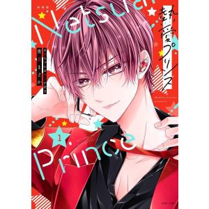 新品 / 月刊少女野崎くん (1-17巻 最新刊) 全巻セット : 漫画全巻
