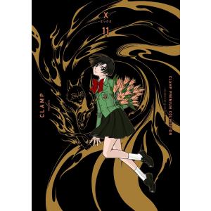 新品 / CLAMP PREMIUM COLLECTION X (全19冊) 全巻セット : 漫画全巻