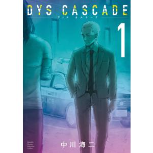 新品 / 満州アヘンスクワッド (1-22巻 最新刊) 全巻セット : 漫画全巻