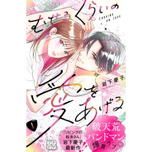 新品 / その警察官、ときどき野獣! (1-10巻 最新刊) 全巻セット : 漫画