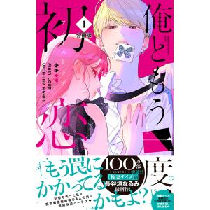 新品 / 魔男のイチ (1-9巻 最新刊) 全巻セット : 漫画全巻ドットコム