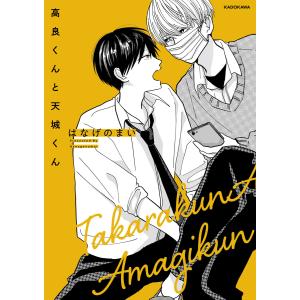 まさかな恋になりました。全巻セット 新品 / まさかな恋になりました。 (1-11巻 全巻) 全巻セット : 漫画