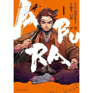 新品 / アンサングシンデレラ 病院薬剤師 葵みどり (1-15巻 最新刊