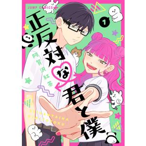 新品 / スキップとローファー (1-12巻 最新刊) 全巻セット : 漫画全巻