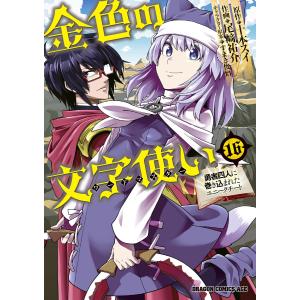 新品 / 金色のガッシュ!! 完全版 (1-16巻) + 金色のガッシュ!!2 (1-6巻