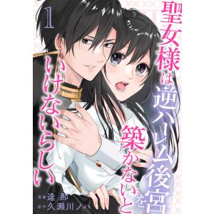 新品 / 神無き世界のカミサマ活動 (1-12巻 最新刊) 全巻セット : 漫画