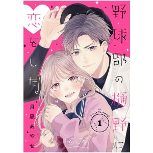 一迅社 先輩はおとこのこ 1〜10巻 全巻セット 全巻新品 : 奈良 蔦屋