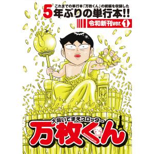 新品 / 怪獣8号 side B (1-2巻 全巻) 全巻セット : 漫画全巻ドットコム