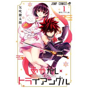 To LOVEる-とらぶる-ダークネス 7/矢吹健太朗/長谷見沙貴 : bookfan