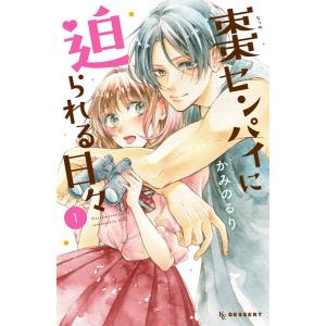 新品 / [幼ラブ]幼馴染とはラブコメにならない (1-20巻 最新刊) 全巻