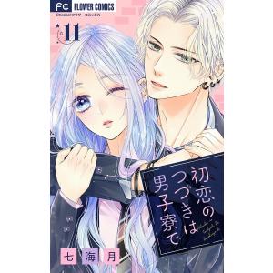 四畳半のいばら姫 8 四畳半のいばら姫 8／吉田 夢美／佐藤 ざくり |