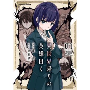 新品 / 偽りのフレイヤ (1-15巻 最新刊) 全巻セット : 漫画全巻ドット