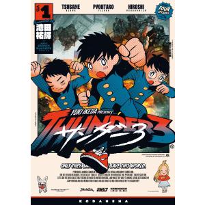 幼稚園WARS 全巻(1-17)セット 全巻新品 : 枚方 蔦屋書店 Yahoo!店