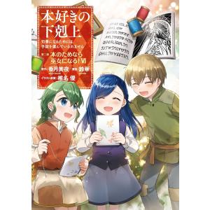 新品 / きたない君がいちばんかわいい (1-5巻 全巻) 全巻セット : 漫画