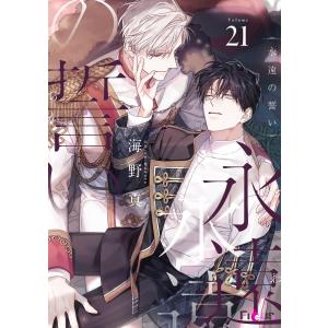 本気(マジ)!終章火薬 3/立原あゆみ : bookfanプレミアム - 通販
