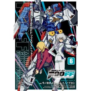 エフワンモデルライブラリ Model Graphix ARCHIVES “セナの時代”編