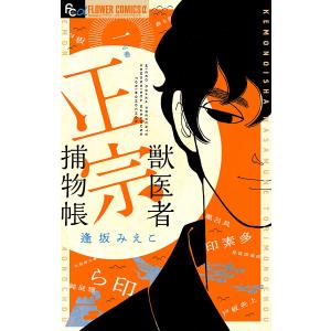 桜蘭高校ホスト部 全巻+1巻 計19冊 葉鳥ビスコ 桜蘭高校ホスト部 1/葉鳥ビスコ : bookfanプレミアム - 通販 - Yahoo