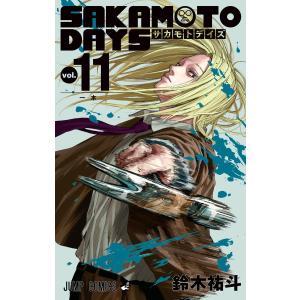 SAKAMOTO DAYS (11〜15巻セット) 電子書籍版 / 鈴木祐斗｜ebookjapan