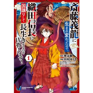 MONSTERS 一百三情飛龍侍極 大業匣 公式ガイドブック DVD同梱BOX