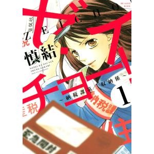 新品 / 鬼滅の刃 公式ファンブック鬼殺隊見聞録 (全2冊) 全巻セット