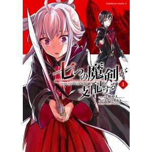 新品 / 終の退魔師 エンダーガイスター (1-22巻 最新刊) 全巻セット