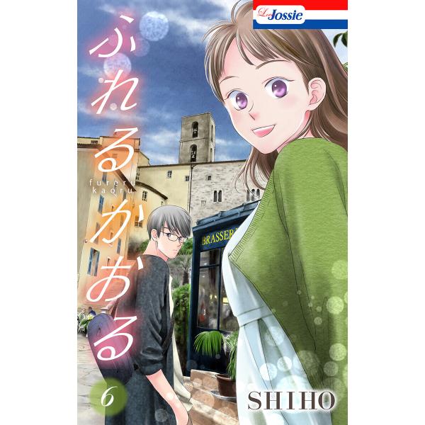 ふれるかおる (6〜10巻セット) 電子書籍版 / SHIHO