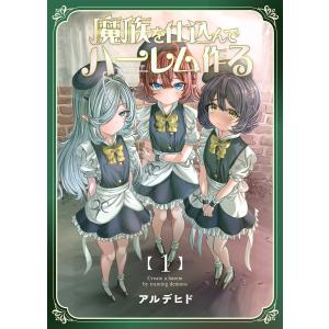 新品 / 彼女、お借りします (1-44巻 最新刊) +オリジナル収納BOX付