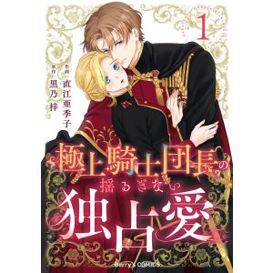 新品 / 転生悪女の黒歴史 (1-18巻 最新刊) 全巻セット : 漫画全巻