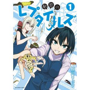 新品 / 黄昏流星群 (1-79巻 最新刊) 全巻セット : 漫画全巻ドットコム