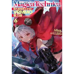 マギカテクニカ (6〜10巻セット) 電子書籍版 / Allen/ひたきゆう｜ebookjapan