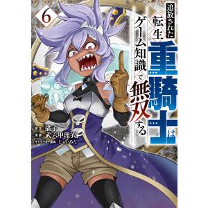 魔入りました!入間くん (33) 電子書籍版 / 西修 : ebookjapan ヤフー店