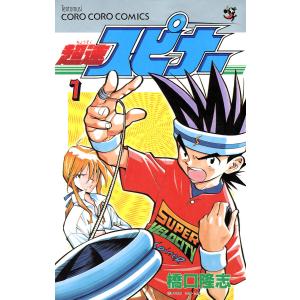 ハレンチ学園 (1) 電子書籍版 / 永井豪 : ebookjapan ヤフー店 - 通販