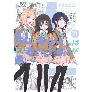 新品 / そうだ、売国しよう 〜天才王子の赤字国家再生術〜 (1-18巻 最