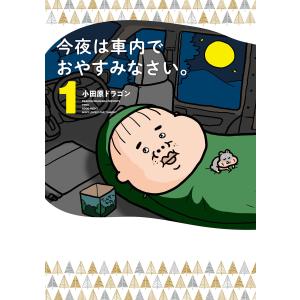 新品 / 特典あり 小林さんちのメイドラゴン (1-19巻 最新刊)[描き