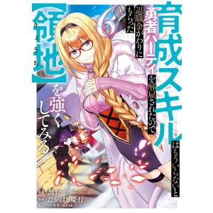 新品 / サイコ×パスト 猟奇殺人潜入捜査 (1-12巻 最新刊) 全巻セット
