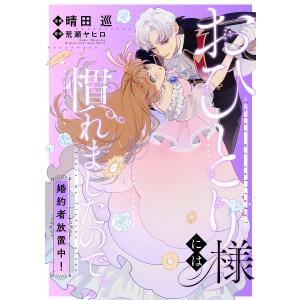 八木書店 徳田秋声全集 第6巻／徳田秋声 : ネットオフ ヤフー店 - 通販