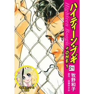 小学館（SHOGAKUKAN） 中古 灼熱カバディ 1〜31巻 漫画 全巻セット 裏