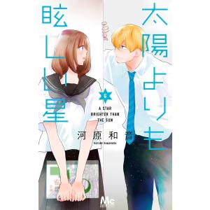 まぼろしパンティ (2) 電子書籍版 / 原作:高円寺博 漫画:永井豪