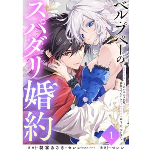 君を忘れる恋がしたい 8/結木悠 : Honya Club.com Yahoo!店 - 通販