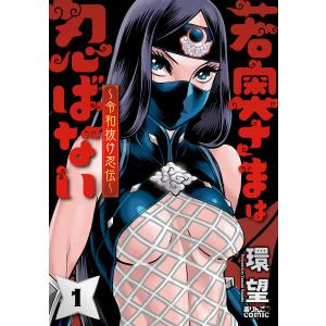 ハレンチ学園 (全巻) 電子書籍版 / 永井 豪 : ebookjapan ヤフー店