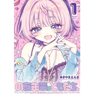 新品 / 特典あり カッコウの許嫁 (1-32巻 最新刊)[オリジナルA5クリア