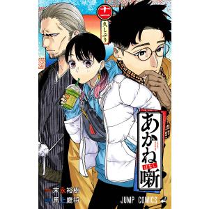 本当はすごい! 東京の歴史 電子書籍版 / 著:田中英道 : ebookjapan
