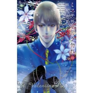 新品 / リエゾン -こどものこころ診療所- (1-21巻 全巻) 全巻セット