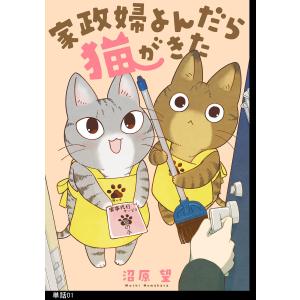 講談社（kodansha） 中古 予約商品 月曜日のたわわ 1〜14巻 までの全巻