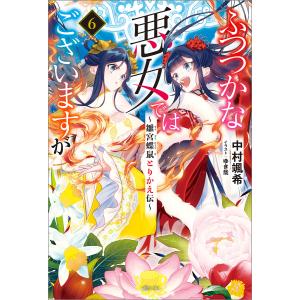 ファイア-・フライ/文藝春秋/高嶋哲夫/高嶋哲夫/文春文庫 中古