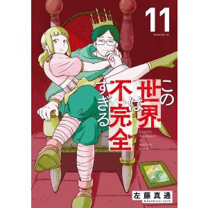新品 / 出禁のモグラ (1-12巻 最新刊) 全巻セット : 漫画全巻ドット