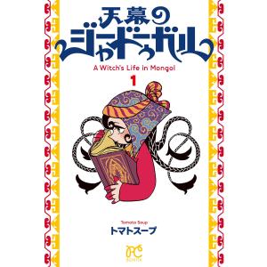 コーヒー&バニラ 22/朱神宝 : bookfanプレミアム - 通販 - Yahoo